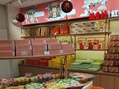 -稻香村(观前街店)
