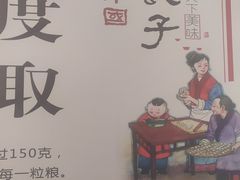 -家里婆自助水饺(振华路店)