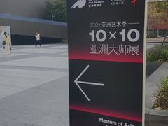 -大芬美术馆