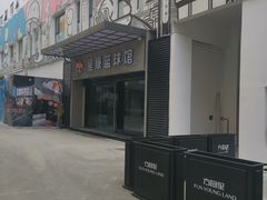 -成康体育青少年篮球培训(相城店)