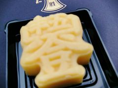 手工绿豆糕-知味观(湖滨总店)