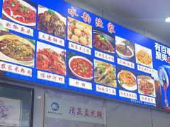 -水韵·渔家臻品私房菜(中庙店)