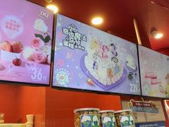 -DQ·蛋糕·冰淇淋(阜盛道店)