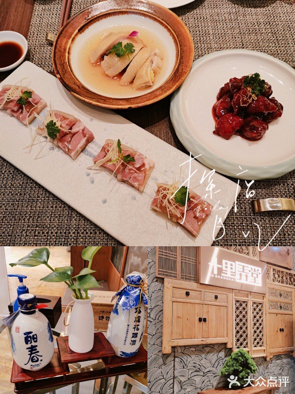 老上海怀旧餐厅[加油]