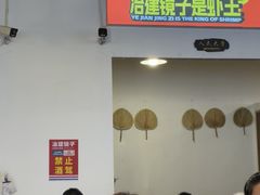 -冶建镜子·老南昌大排档·江西虾王(总店)