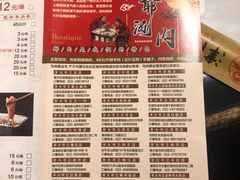 菜单-津门羊大爷·铜锅涮肉(西青道店)