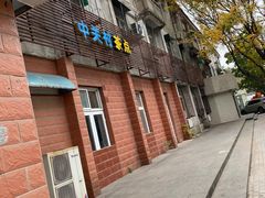 -中关村茶点