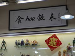 -華歡冰室-WahFoon(吉大店)