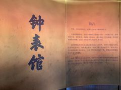 -故宫钟表馆
