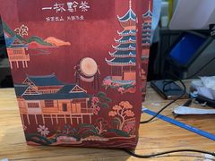 -一杯黔茶(西江千户苗寨古街店)