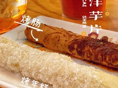-马三洋芋片(兰州总店)
