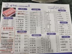 菜单-楼外楼肥羊木炭火锅居(乐群街店)