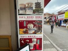 -一杯潮茶(西街店)