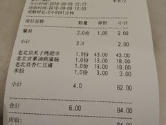-京门老爆三(回龙观店)