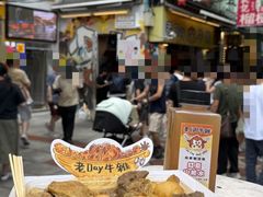 -老day牛杂(官也街总店)