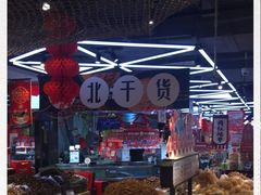 -盒马鲜生(莱蒙都会店)