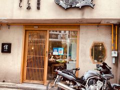 -信日本料理(信义坊店)