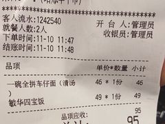 -敏华冰厅(天河城店)