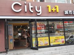 门面-City1+1城市比萨·意面(桂林路店)