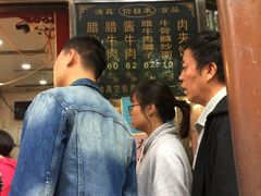 -刘纪孝腊牛羊肉(北广济街店)