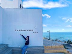 -海岛日记(养马岛店)