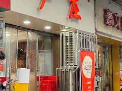 -卢庄(江汉路店)