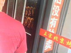 门面-徐记正宗北京烤鸭(北京东路总店)
