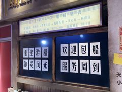 -五马集·海鲜·温州大牌档(黑金冠五马街十字路口店)