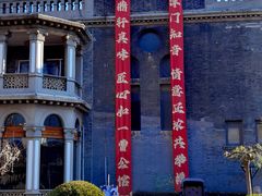 -卫鼎轩·曹公馆(鼓楼店)