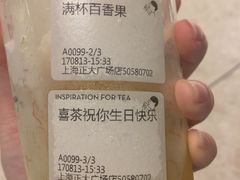 -喜茶(上海正大广场店)