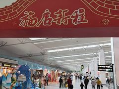 -福州长乐国际机场