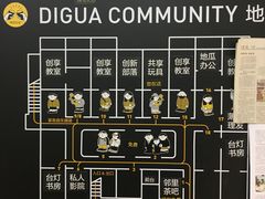 -地瓜社区(安苑北里小区店)