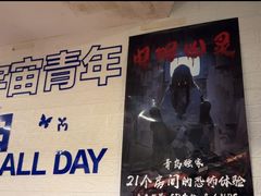 -好玩工厂密室·鹅鸭杀·桌游拼豆电玩