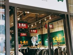 -首创奥特莱斯(西安店)