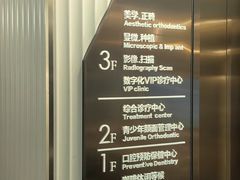 -方津口腔(旺墩路店)