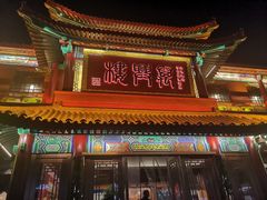 -万兴楼饺子(中华北大街店)