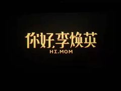 -飞扬影城(正佳IMAX店)