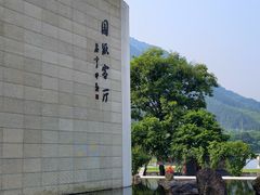 -中国宣纸文化园