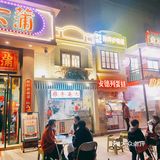 十六蒲