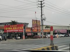 -东兴黄鳝饭店(江洲店)