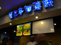 -海口骑楼小吃街