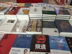 -湖南图书城(芙蓉中路店)