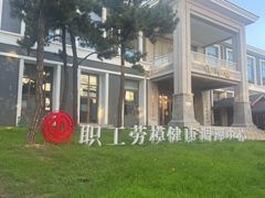 -东海森林温泉度假酒店