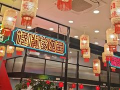 -嘉陵楼馋嘴城(簋街总店)
