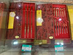 -王一品斋笔庄(总店)