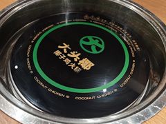 -大头椰·椰子鸡火锅(新梦店)