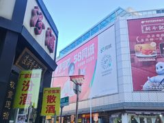 -铜锣湾国际购物中心