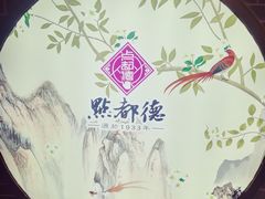 -点都德(北京路贰店)