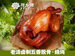 -寻乡迹· 湖南家宴(竹坑店)