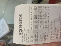 账单-国强手抓(北京西路店)